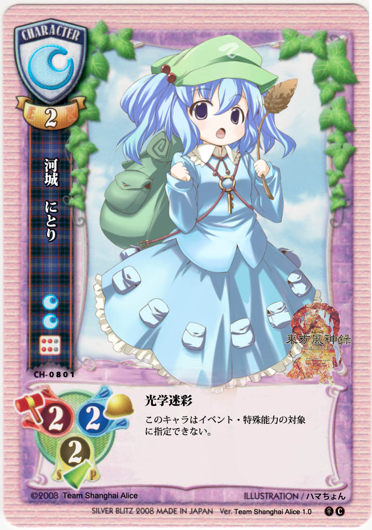 hama chon, kawashiro nitori, touhou, translated, 00s, 1girl, 2008, bag, blue hair, card, card (medium), female focus, hat, lycee card, outdoors, plant, skirt, sky, solo, two side up