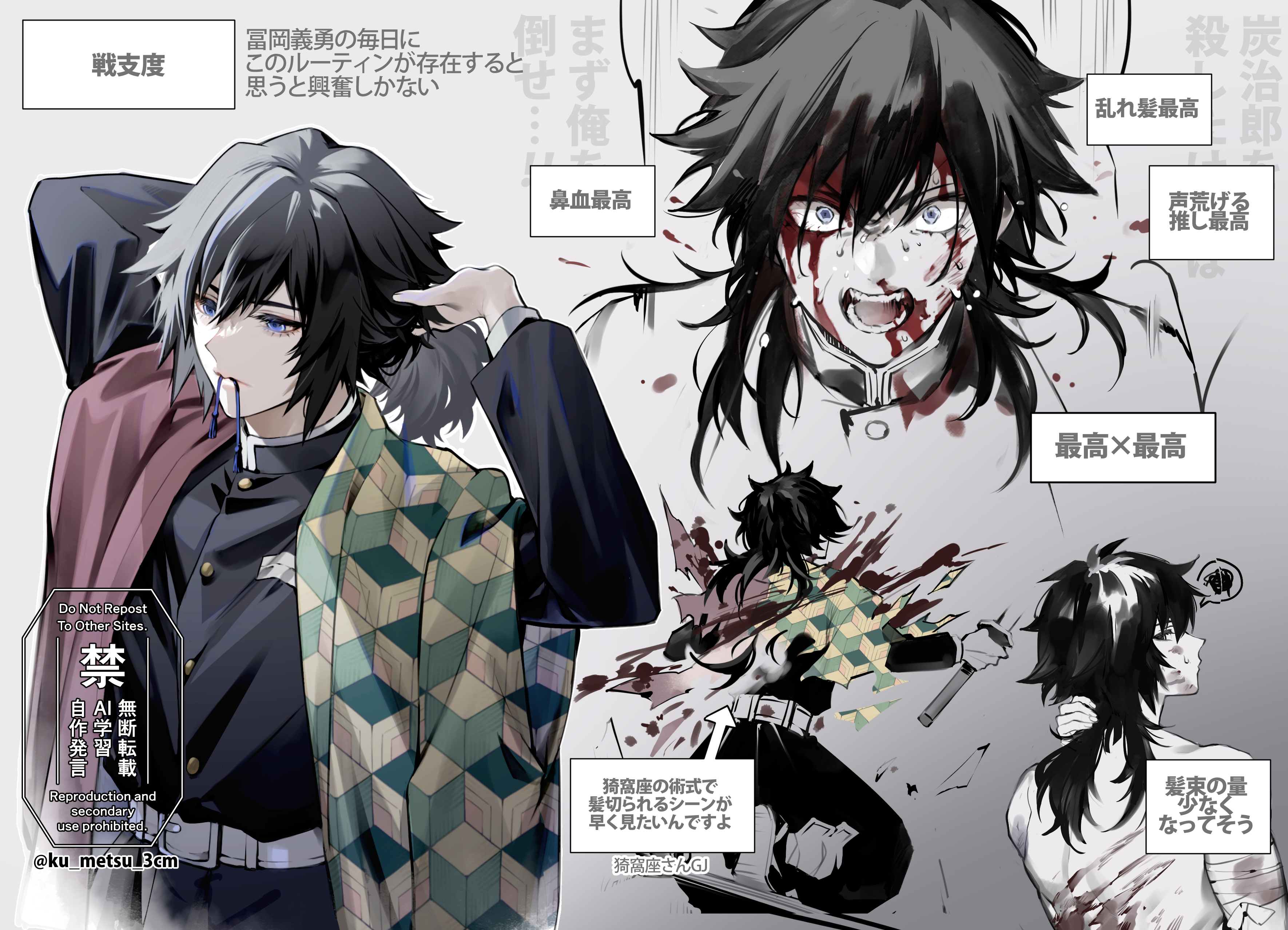 tomioka giyuu, kimetsu no yaiba, absurdres, highres, translation request, 1boy, back, bandaged arm, bandages, black hair, black jacket, blood, blood on face, blue eyes, buttons, demon slayer uniform, from behind, gold buttons, haori, high collar, holding, holding sword, holding weapon, injury, jacket, japanese clothes, katana, kikkoumon, ku metsu 3cm, low ponytail, male focus, multiple views, open mouth, ponytail, print haori, red haori, solo, spiked hair, sword, teeth, tongue, topless male, weapon