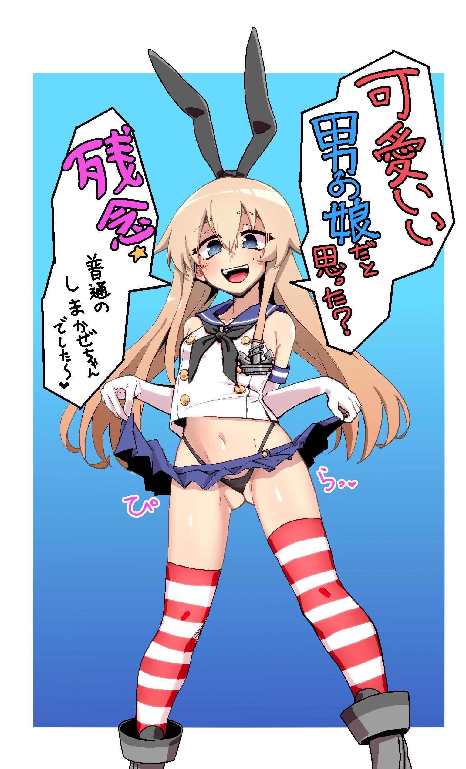 mengnaidu, shimakaze (kancolle), kantai collection, absurdres, commentary request, highres, partial commentary, translated, 1girl, :d, anchor hair ornament, bare shoulders, black neckerchief, black panties, black ribbon, blonde hair, blue background, blue eyes, blue sailor collar, blue skirt, blush, border, buttons, clothes lift, cropped shirt, double-breasted, double-parted bangs, elbow gloves, eyes visible through hair, feet out of frame, floating hair, gloves, gluteal fold, hair between eyes, hair ornament, hair ribbon, hands up, heart, highleg, highleg panties, legs, lifting own clothes, long hair, looking at viewer, mars symbol, meme, miniskirt, musical note, navel, neckerchief, open mouth, outside border, panties, pleated skirt, ribbon, sailor collar, sailor shirt, shiny skin, shirt, sidelocks, simple background, skirt, skirt lift, sleeveless, sleeveless shirt, smile, solo, sound effects, speech bubble, standing, star (symbol), stomach, striped clothes, striped thighhighs, teeth, thighhighs, too bad! it was just me! (meme), underwear, upper teeth only, very long hair, white border, white gloves, white shirt