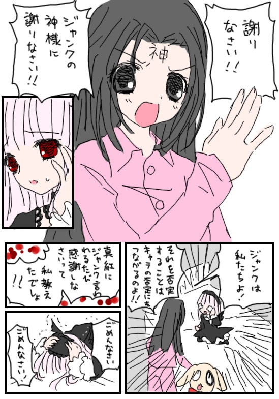kakizaki megu, kunkun, suigintou, rozen maiden, silver hair, translated, 00s, 2girls, :o, black eyes, black hair, blunt bangs, comic, emphasis lines, long sleeves, multiple girls, open mouth, red eyes, standing, talking, text focus