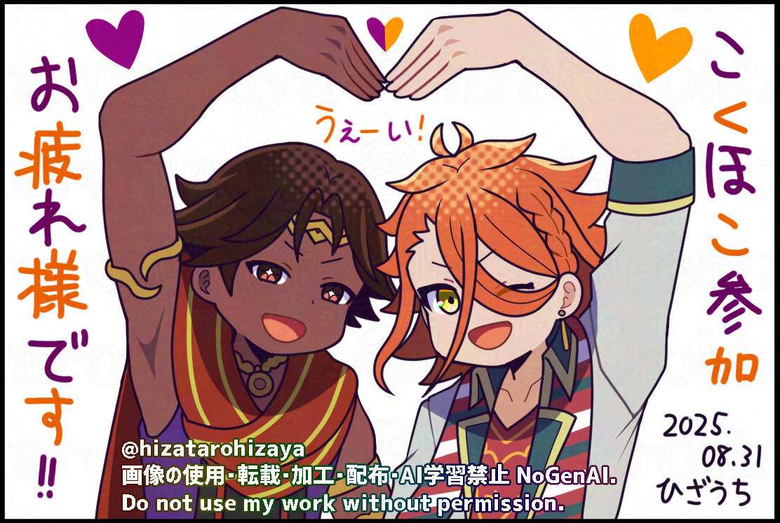 hizatarohizaya, fogado (fire emblem), pandreo (fire emblem), fire emblem, fire emblem engage, nintendo, translation request, 2boys, brown hair, dark-skinned male, dark skin, earrings, heart arms, heart arms duo, jewelry, multiple boys, open mouth, orange hair