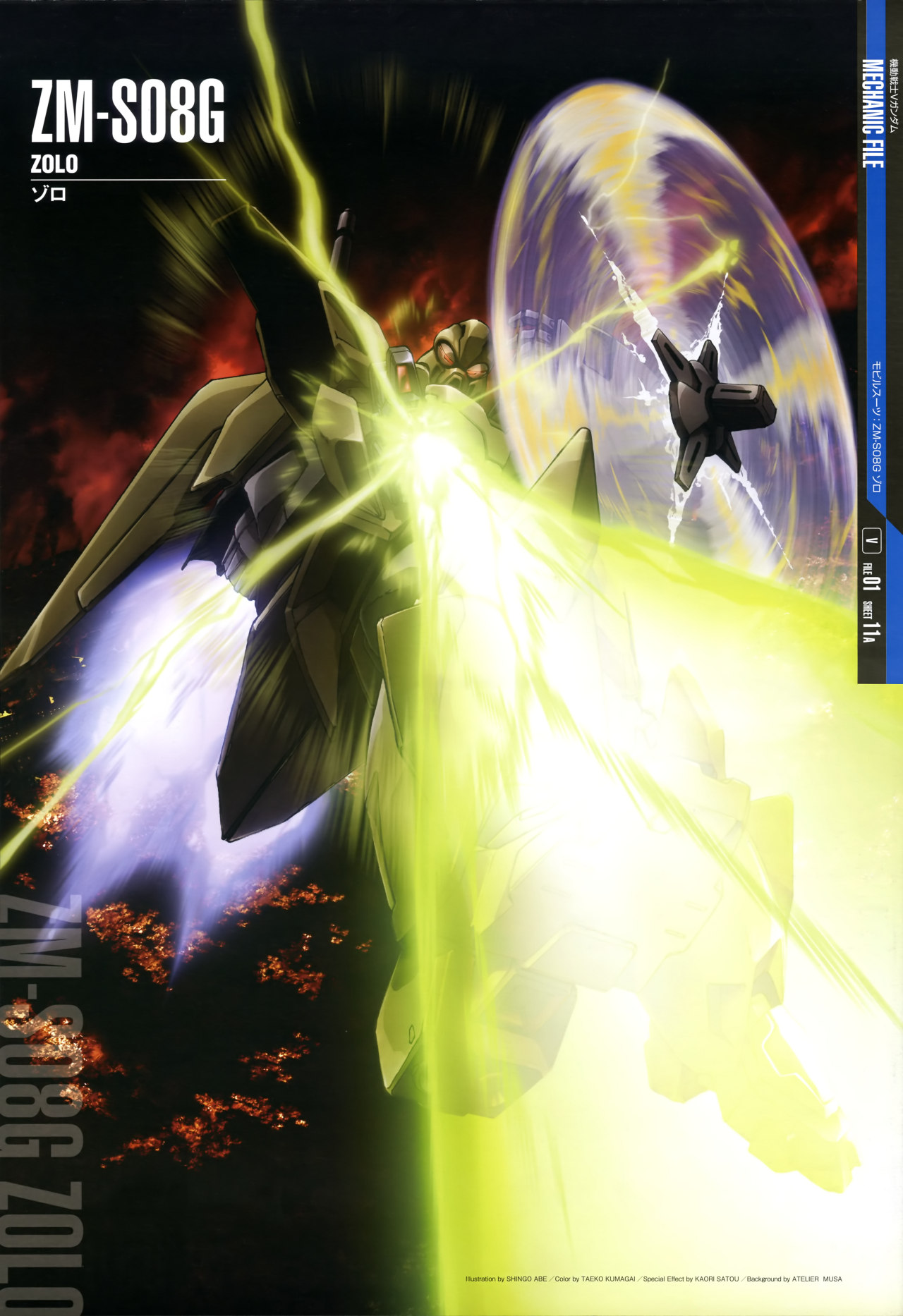 zolo, gundam, victory gundam, artist request, highres, magazine scan, official art, scan, traditional media, 1990s (style), aiming, aiming at viewer, battle, beam rifle, beam shield, character name, energy, energy gun, firing, firing at viewer, glowing, gundam perfect file, mecha, mecha focus, mobile suit, no humans, retro artstyle, robot, science fiction, thrusters, weapon, zanscare