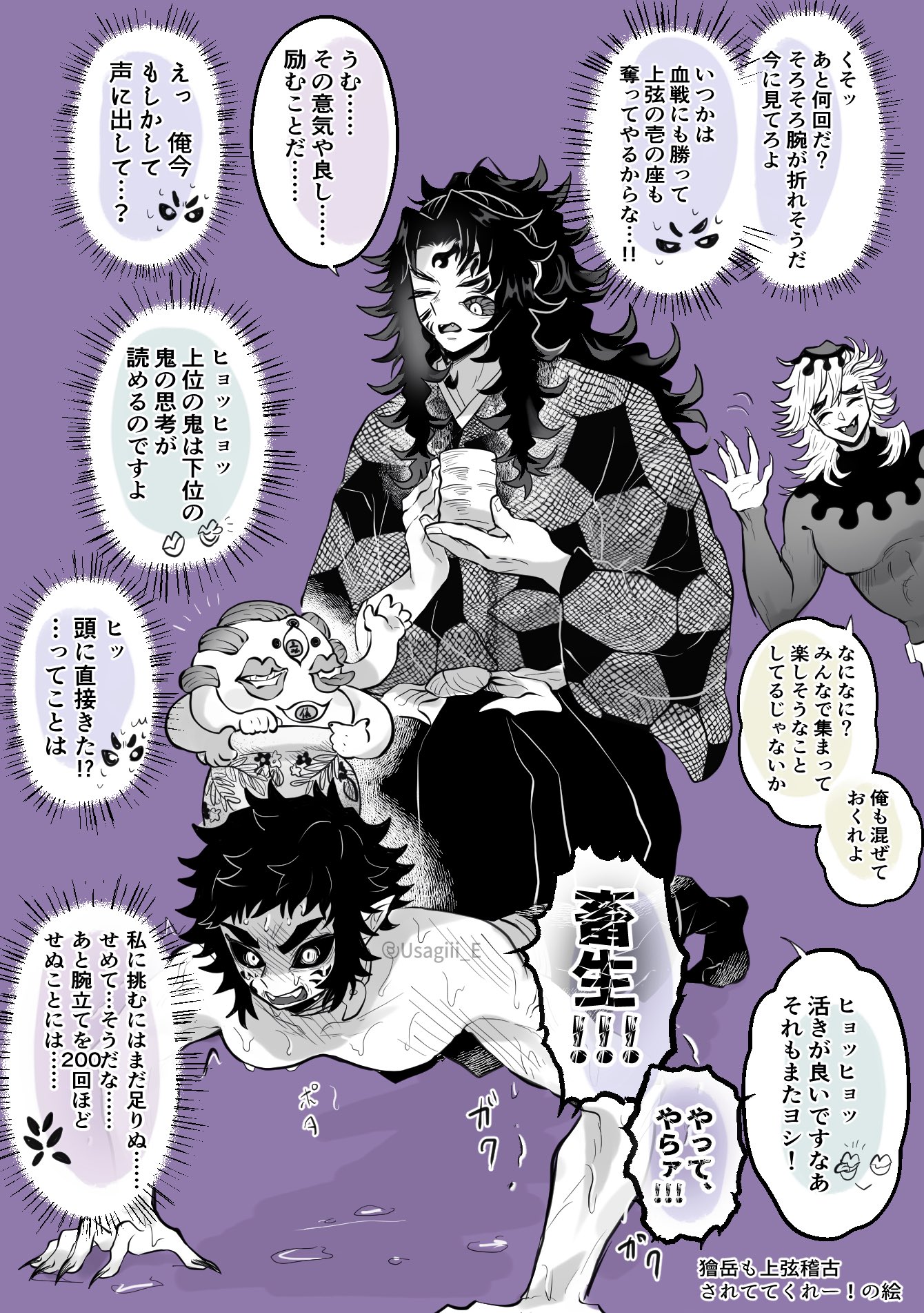 douma (kimetsu no yaiba), gyokko (kimetsu no yaiba), kaigaku, kokushibou, kimetsu no yaiba, highres, 4boys, colored sclera, cup, exercising, extra eyes, hand up, high ponytail, holding, holding cup, japanese clothes, kimono, male focus, monster, multiple boys, open mouth, ponytail, print kimono, purple background, push-ups, shirt, simple background, sweat, teeth, upper teeth only, usagiii e, waving