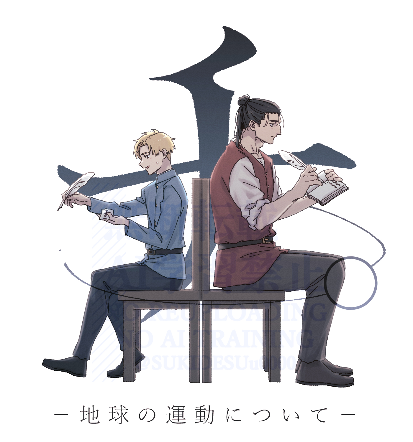 oczy, rafal (chi.), chi.: chikyuu no undou ni tsuite, highres, 2boys, belt, black belt, black hair, black pants, black shoes, blonde hair, blue jacket, brown vest, hair bun, holding, holding quill, jacket, male focus, medium hair, multiple boys, pants, parted bangs, parted lips, ponytail, quill, shirt, shoes, short hair, sleeves rolled up, smile, sukidesuu, sweatdrop, vest, white background, white shirt, writing