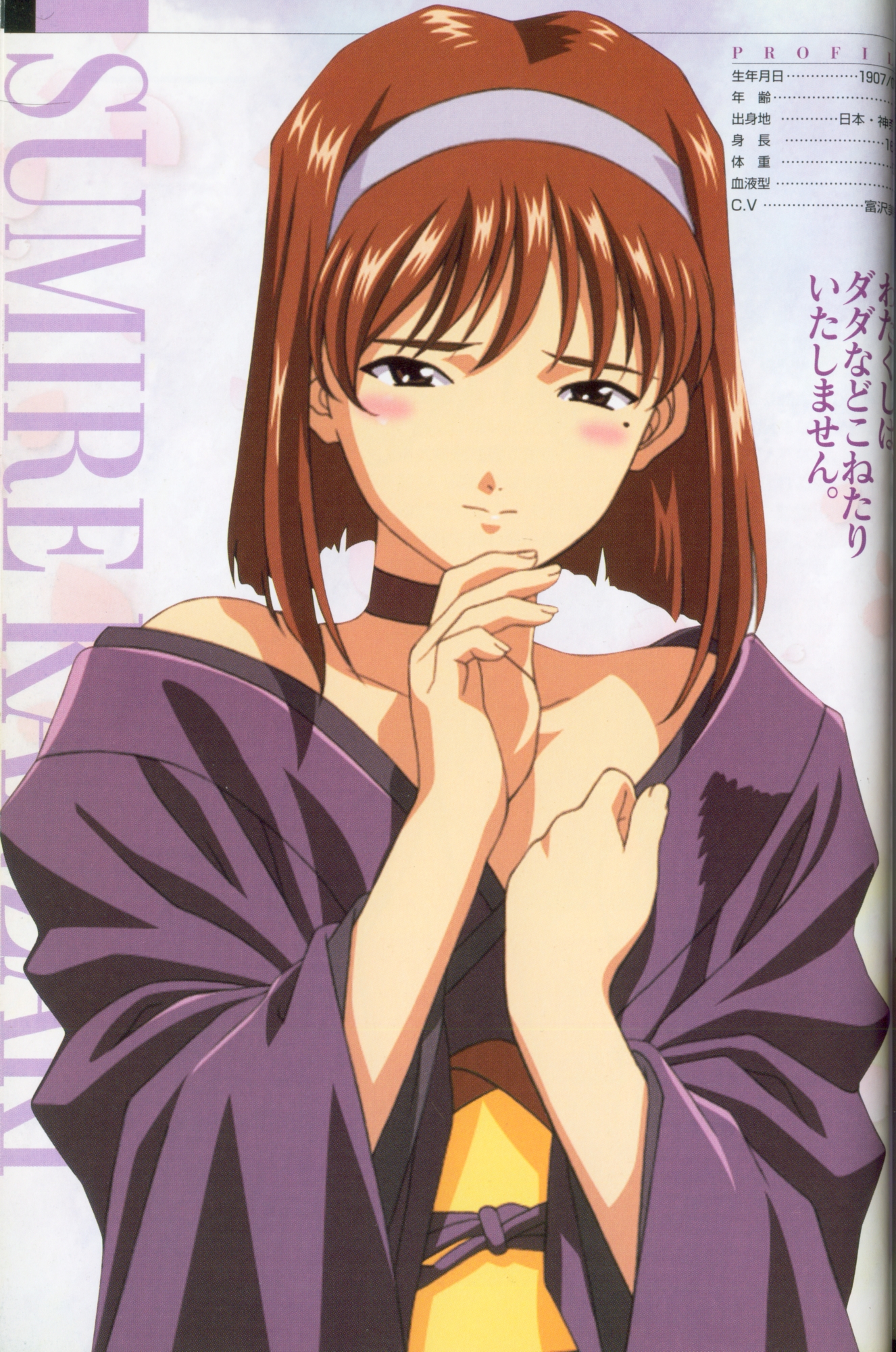 kanzaki sumire, sakura taisen, highres, official art, scan, 00s, 1girl, blush, brown eyes, brown hair, japanese clothes, kimono, mole, mole under eye, short hair