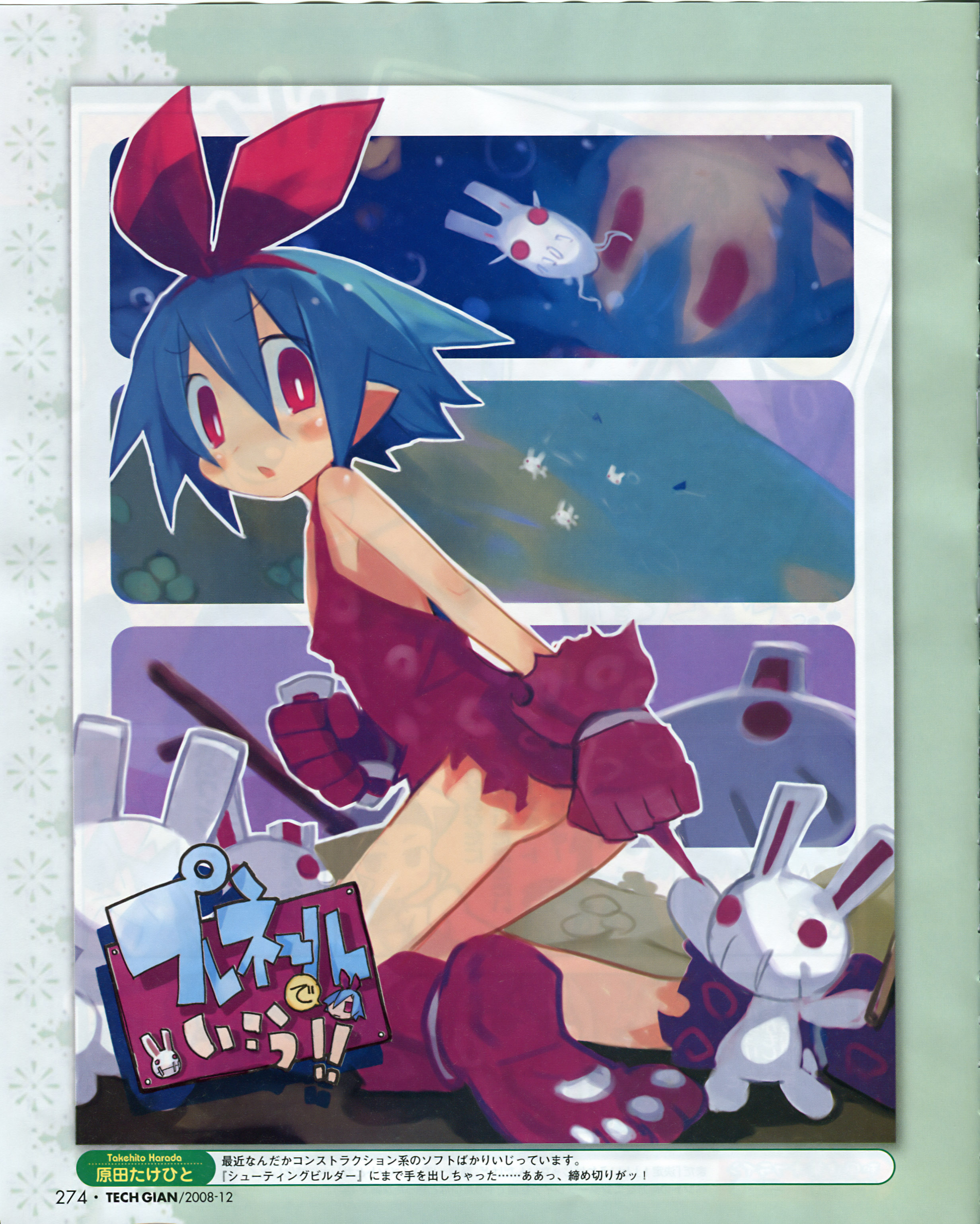 harada takehito, pleinair, usagi-san, disgaea, nippon ichi, original, absurdres, highres, scan, 1girl, rabbit, stuffed animal, stuffed rabbit, stuffed toy