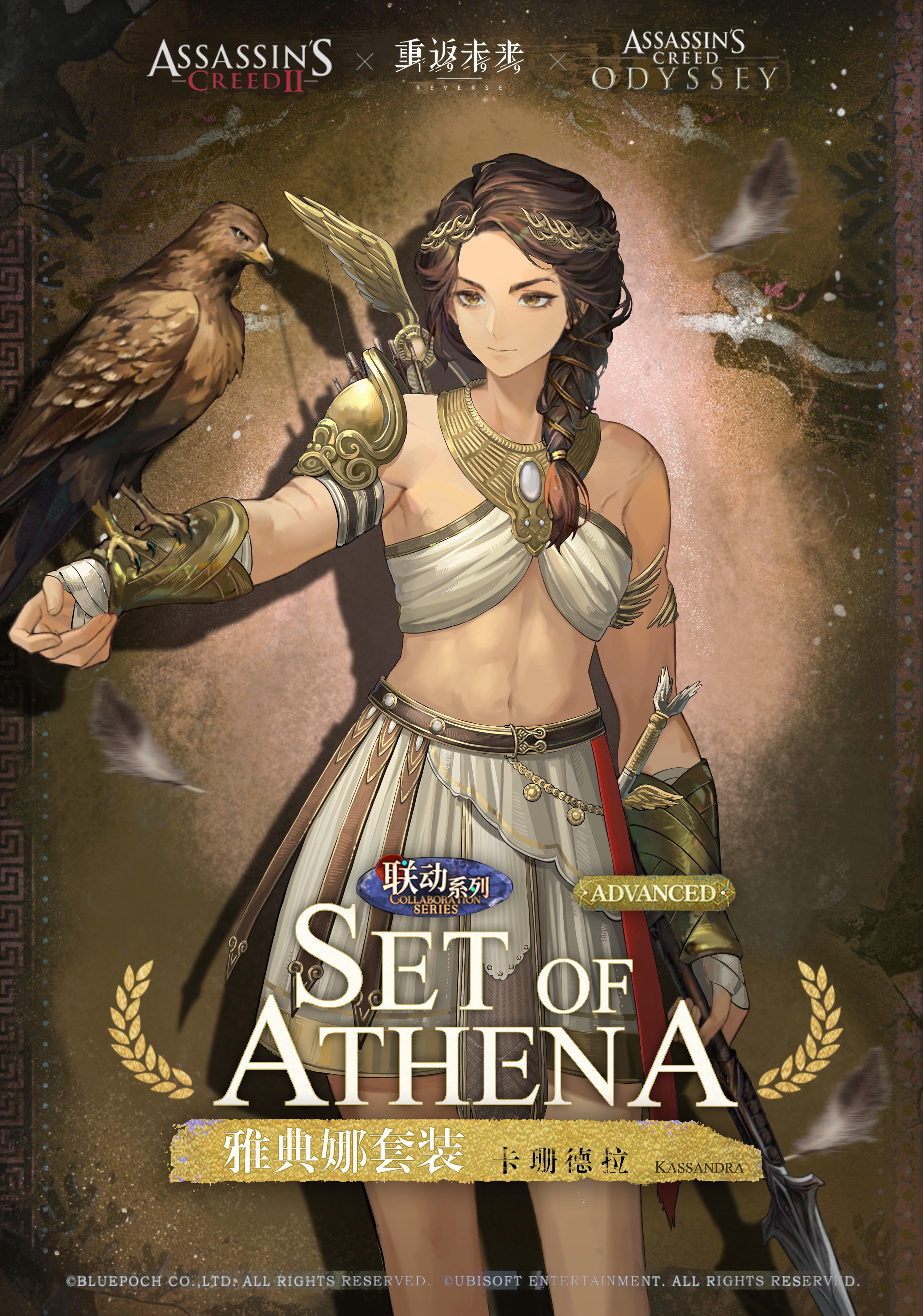 jiaolu chongzu, assassin's creed: odyssey, assassin's creed (series), reverse:1999, absurdres, highres, 1girl, armor, bare shoulders, bird, braid, broken spear, brown background, brown eyes, brown hair, character name, chinese text, closed mouth, cowboy shot, eagle, english text, hair ornament, holding, holding polearm, holding weapon, kassandra of sparta, long hair, miniskirt, navel, polearm, shoulder armor, single braid, skirt, smile, solo, strapless, tube top, usekh collar, vambraces, weapon, white skirt, white tube top