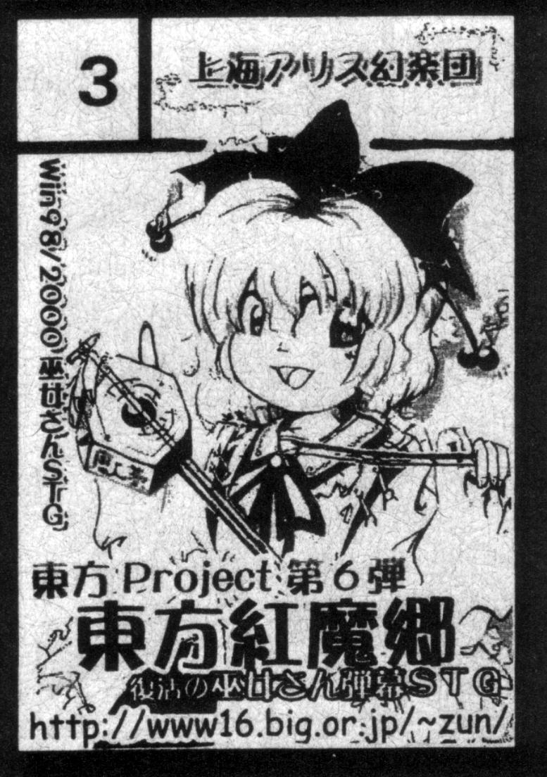 zun (artist), satsuki rin, embodiment of scarlet devil, touhou, official art, 1girl, black border, border, bow, circle cut, copyright name, erhu, female focus, greyscale, monochrome, ribbon, short hair, smile, solo, watermark, web address