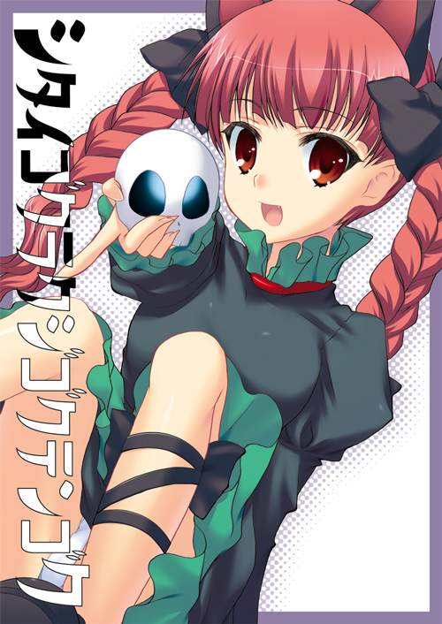 katagiri chisato, kaenbyou rin, touhou, translated, 1girl, braid, female focus, hair ribbon, halftone, halftone background, panties, red eyes, red hair, ribbon, skull, solo, text focus, twin braids, twintails, underwear, white background
