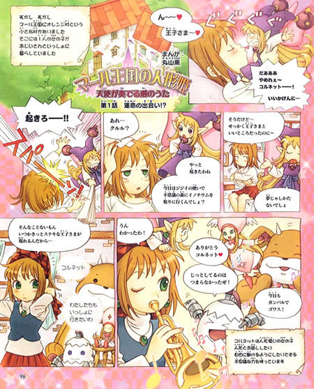 cornet espoir, kururu (marl kingdom), l-kun, sharte (marl kingdom), marl kingdom, nippon ichi, puppet princess (marl kingdom), 3girls, multiple girls