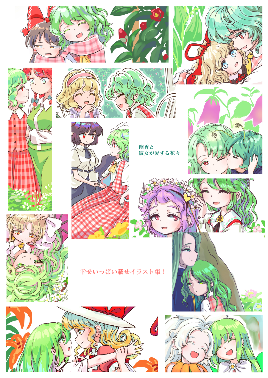 s-a-murai, alice margatroid, elly (touhou), hakurei reimu, hong meiling, houjuu chimi, kazami yuuka, kazami yuuka (pc-98), komeiji satori, kurumi (touhou), medicine melancholy, mima (touhou), shameimaru aya, wriggle nightbug, touhou, touhou (pc-98), highres, 6+girls, antennae, ascot, bat wings, black cape, black hair, blonde hair, blue cape, blue eyes, bow, braid, brown hair, cape, capelet, chinese clothes, curly hair, dress, flower, food, frilled hairband, frills, fruit, green eyes, green hair, green vest, hair bow, hair ornament, hair ribbon, hair tubes, hairband, hat, hat bow, hat ribbon, head wreath, heart, holding, lolita hairband, long hair, long sleeves, multiple girls, open mouth, pants, pink eyes, pink hair, plaid clothes, plaid scarf, plaid vest, puffy short sleeves, puffy sleeves, red bow, red dress, red eyes, red hair, red hairband, red pants, red ribbon, red skirt, red vest, ribbon, scarf, shirt, short hair, short sleeves, skirt, skirt set, smile, strawberry, twin braids, vest, white capelet, white hair, white shirt, wings, yellow ascot, yellow eyes