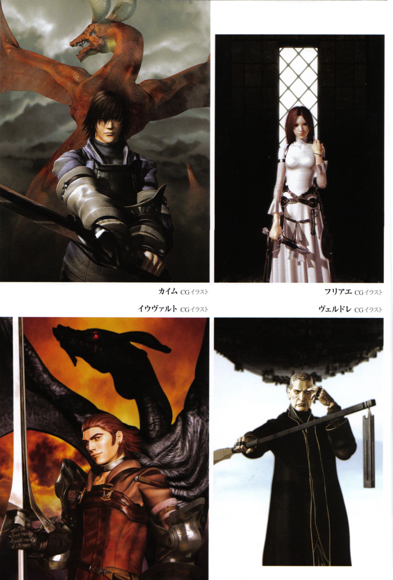angel (drag-on dragoon), caim (drag-on dragoon), furiae, inuart, legna, verdelet, drag-on dragoon, drag-on dragoon 1, non-web source, official art, 1girl, 3boys, 3d, brown hair, dragon, dress, male focus, multiple boys, red eyes, red hair, short hair, sword, tattoo, weapon
