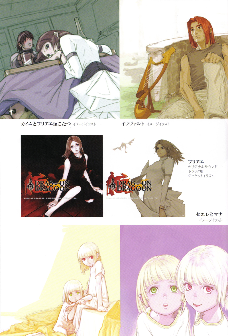 fujisaka kimihiko, caim (drag-on dragoon), furiae, inuart, manah, seere (drag-on dragoon), drag-on dragoon, drag-on dragoon 1, non-web source, official art, 2boys, 2girls, blonde hair, bottle, brother and sister, brown hair, casual, child, copyright name, dragon, dress, drink, drunk, glint, green eyes, hair down, harp, instrument, multiple boys, multiple girls, red eyes, red hair, short hair, siblings, spot color, twins