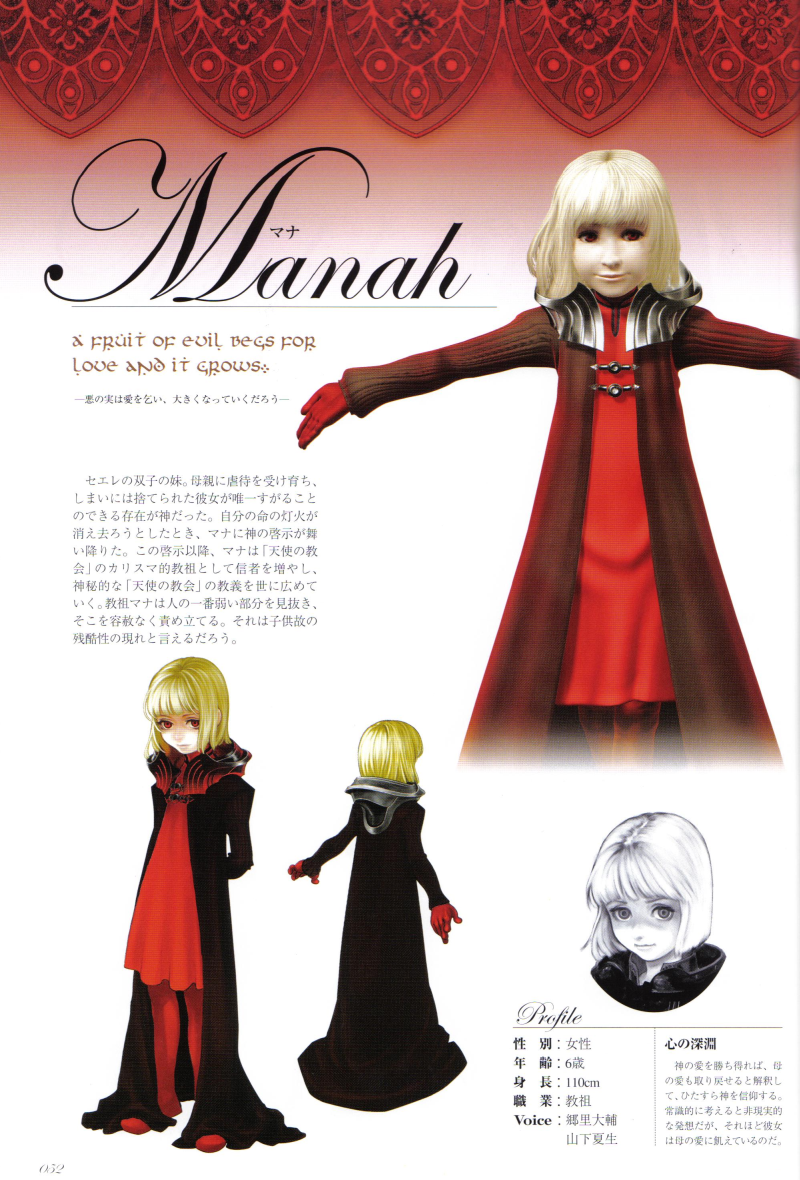 fujisaka kimihiko, manah, drag-on dragoon, drag-on dragoon 1, concept art, non-web source, official art, 1girl, 3d, blonde hair, character age, character name, child, cloak, dress, page number, red eyes