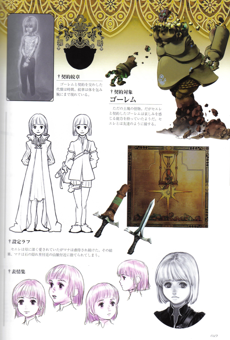 fujisaka kimihiko, manah, seere (drag-on dragoon), drag-on dragoon, drag-on dragoon 1, drag-on dragoon 2, concept art, non-web source, official art, 1boy, 1girl, arms behind back, brother and sister, child, cloak, dagger, dress, golem, knife, multiple expressions, page number, short hair, siblings, tattoo, twins, weapon