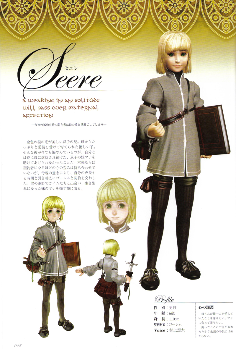 fujisaka kimihiko, seere (drag-on dragoon), drag-on dragoon, drag-on dragoon 1, concept art, non-web source, official art, 1boy, 3d, blonde hair, book, character age, character name, dagger, english text, engrish text, green eyes, knife, male focus, page number, pantyhose, ranguage, short hair, weapon