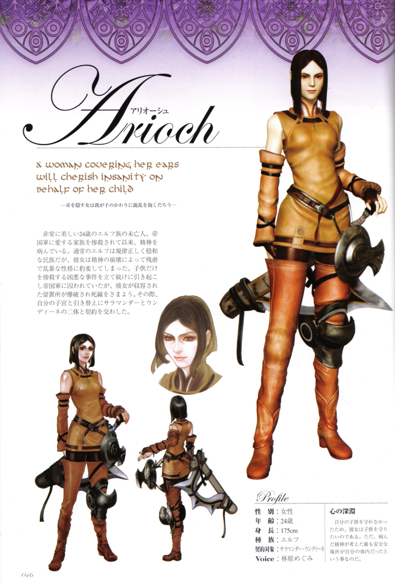 fujisaka kimihiko, arioch (drag-on dragoon), drag-on dragoon, drag-on dragoon 1, concept art, non-web source, official art, 1girl, 3d, boots, brown eyes, brown hair, character age, character name, elbow gloves, gloves, page number, short hair, thigh boots, thighhighs, weapon