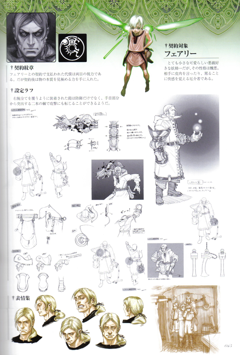 fujisaka kimihiko, leonard (drag-on dragoon), drag-on dragoon, drag-on dragoon 1, concept art, non-web source, official art, 3d, 5boys, age difference, blonde hair, elbow gloves, fairy, gloves, long hair, multiple boys, page number, standing, weapon