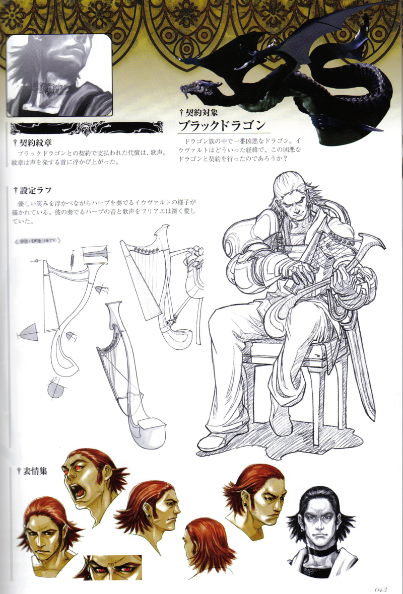 fujisaka kimihiko, inuart, legna, drag-on dragoon, drag-on dragoon 1, concept art, non-web source, official art, 1boy, choker, dragon, elbow gloves, gloves, harp, instrument, male focus, page number, red eyes, red hair, short hair, tattoo
