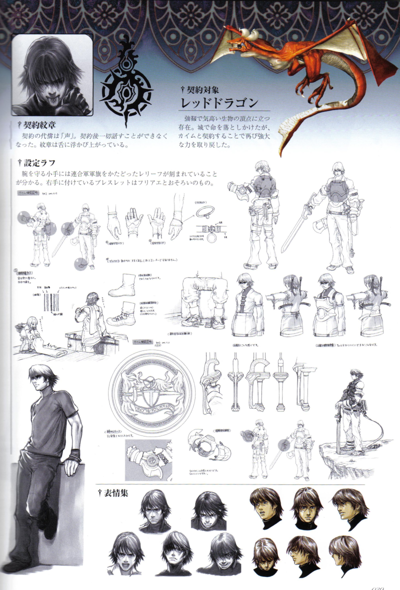 fujisaka kimihiko, angel (drag-on dragoon), caim (drag-on dragoon), drag-on dragoon, drag-on dragoon 1, concept art, non-web source, official art, 1boy, 1girl, 3d, casual, dragon, page number, reference sheet, short hair, sword, tattoo, weapon