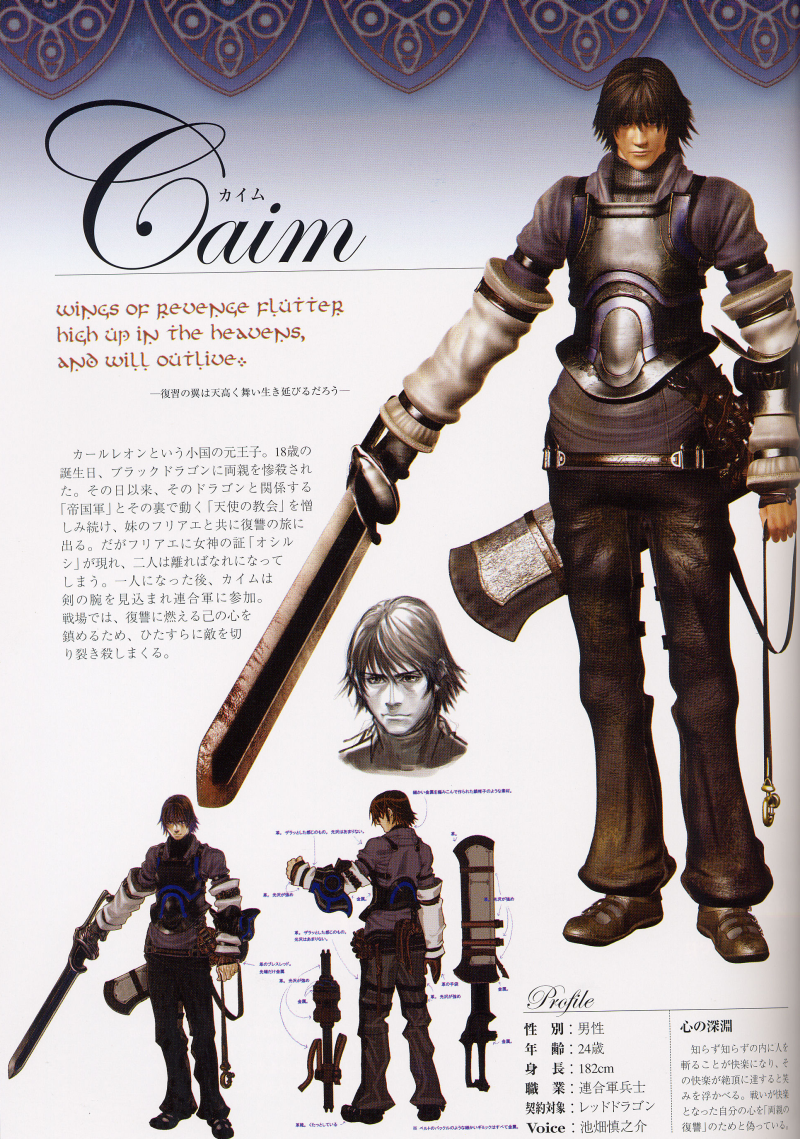 fujisaka kimihiko, caim (drag-on dragoon), drag-on dragoon, drag-on dragoon 1, concept art, non-web source, official art, 1boy, 3d, brown hair, character age, character name, gloves, male focus, short hair, sword, weapon