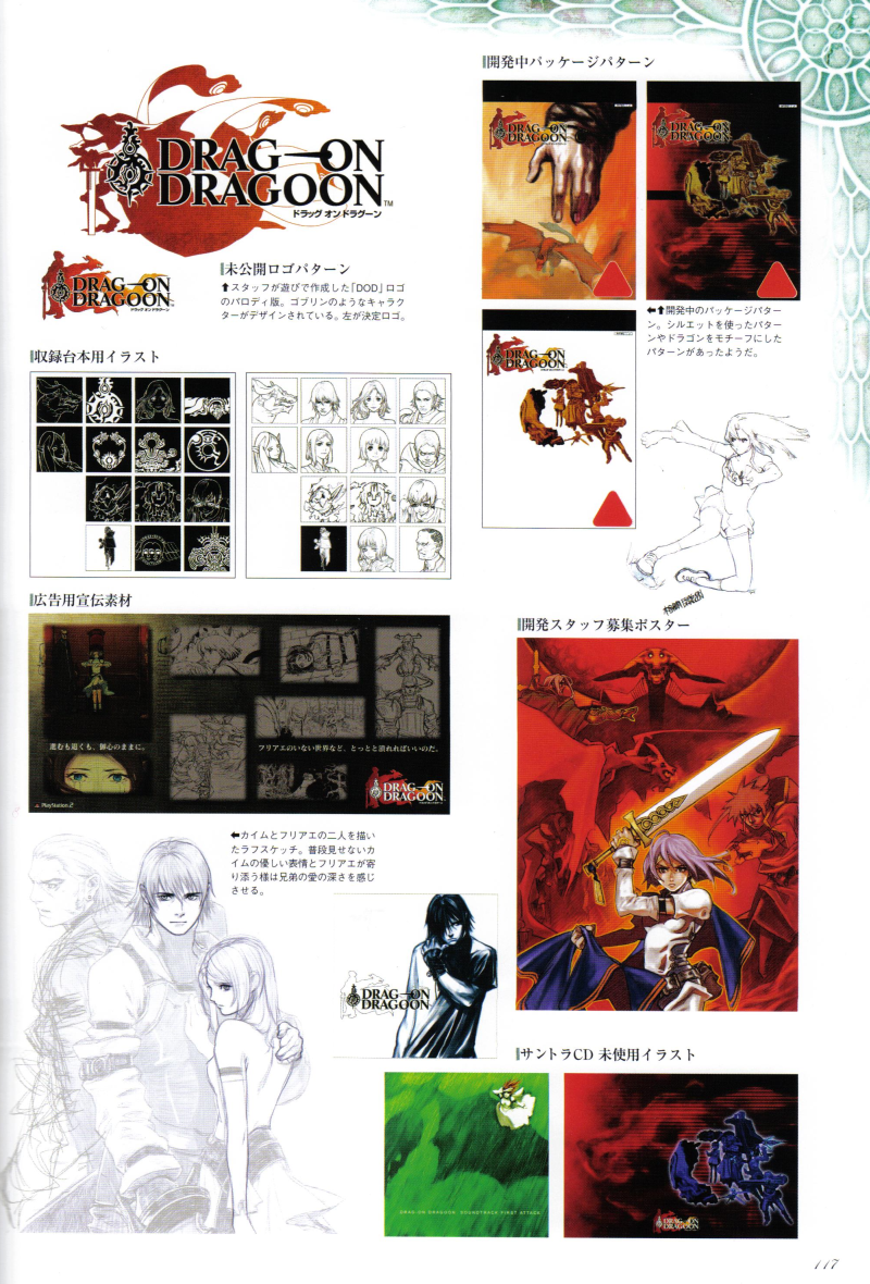 fujisaka kimihiko, angel (drag-on dragoon), caim (drag-on dragoon), furiae, inuart, drag-on dragoon, drag-on dragoon 1, concept art, non-web source, official art, 6+boys, 6+girls, copyright name, male focus, multiple boys, multiple girls, page number, short hair, sketch, sword, weapon