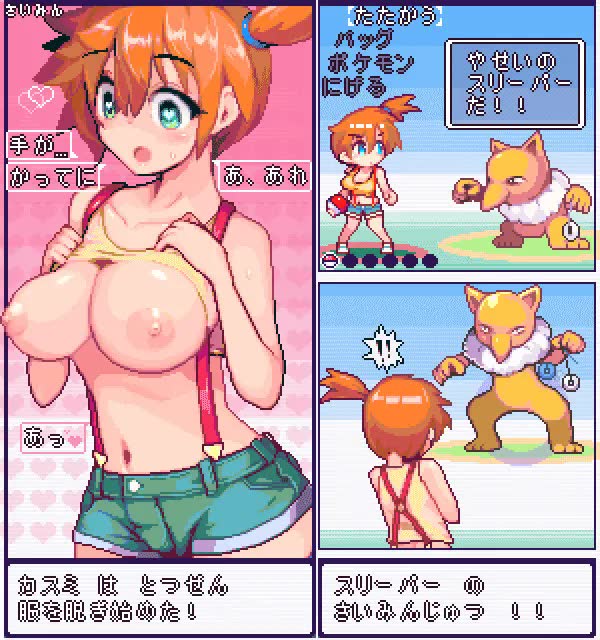 Rule34 – If it exists, there is porn of it / hypno, kasumi (pokemon) / 8659705