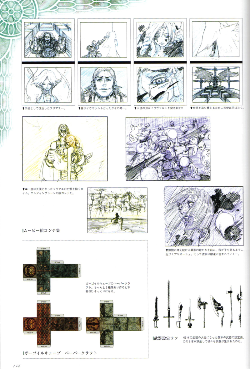 fujisaka kimihiko, caim (drag-on dragoon), furiae, inuart, drag-on dragoon, drag-on dragoon 1, concept art, non-web source, spoilers, 2boys, 2girls, multiple boys, multiple girls, page number, papercraft, short hair, sketch, weapon
