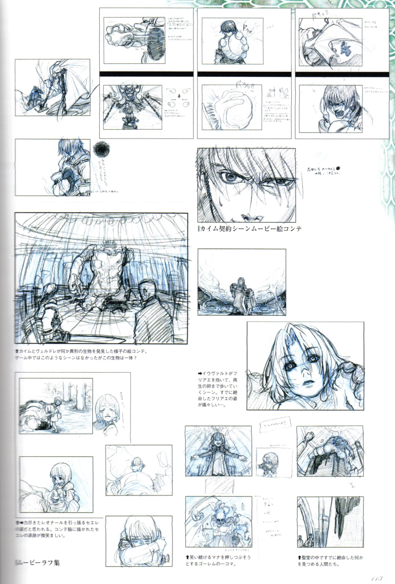 fujisaka kimihiko, angel (drag-on dragoon), caim (drag-on dragoon), furiae, leonard (drag-on dragoon), manah, seere (drag-on dragoon), drag-on dragoon, drag-on dragoon 1, concept art, non-web source, spoilers, 2girls, 3boys, brother and sister, everyone, multiple boys, multiple girls, page number, short hair, siblings, sketch