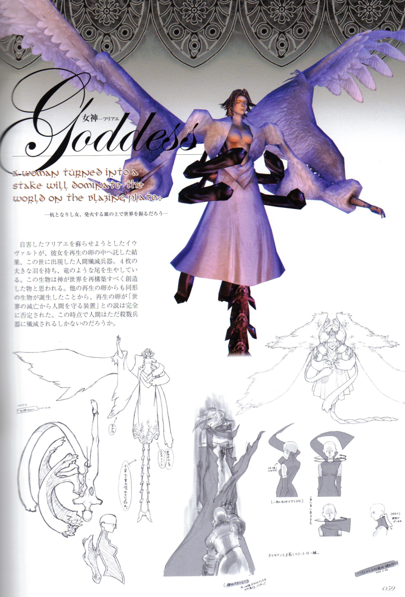 fujisaka kimihiko, furiae, inuart, drag-on dragoon, drag-on dragoon 1, concept art, non-web source, official art, spoilers, 1boy, 1girl, 3d, angel, breasts, brown hair, character name, page number, short hair, wings