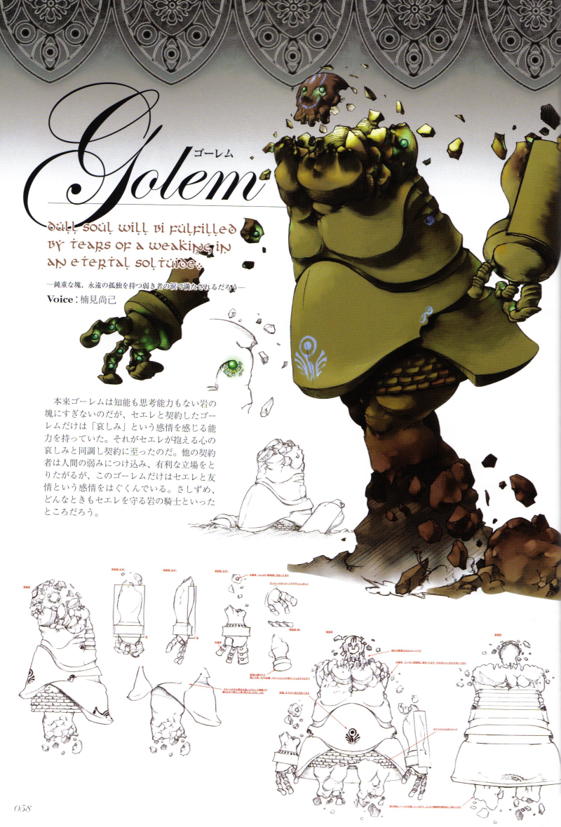 fujisaka kimihiko, drag-on dragoon, drag-on dragoon 1, concept art, non-web source, official art, character name, golem, no humans, page number