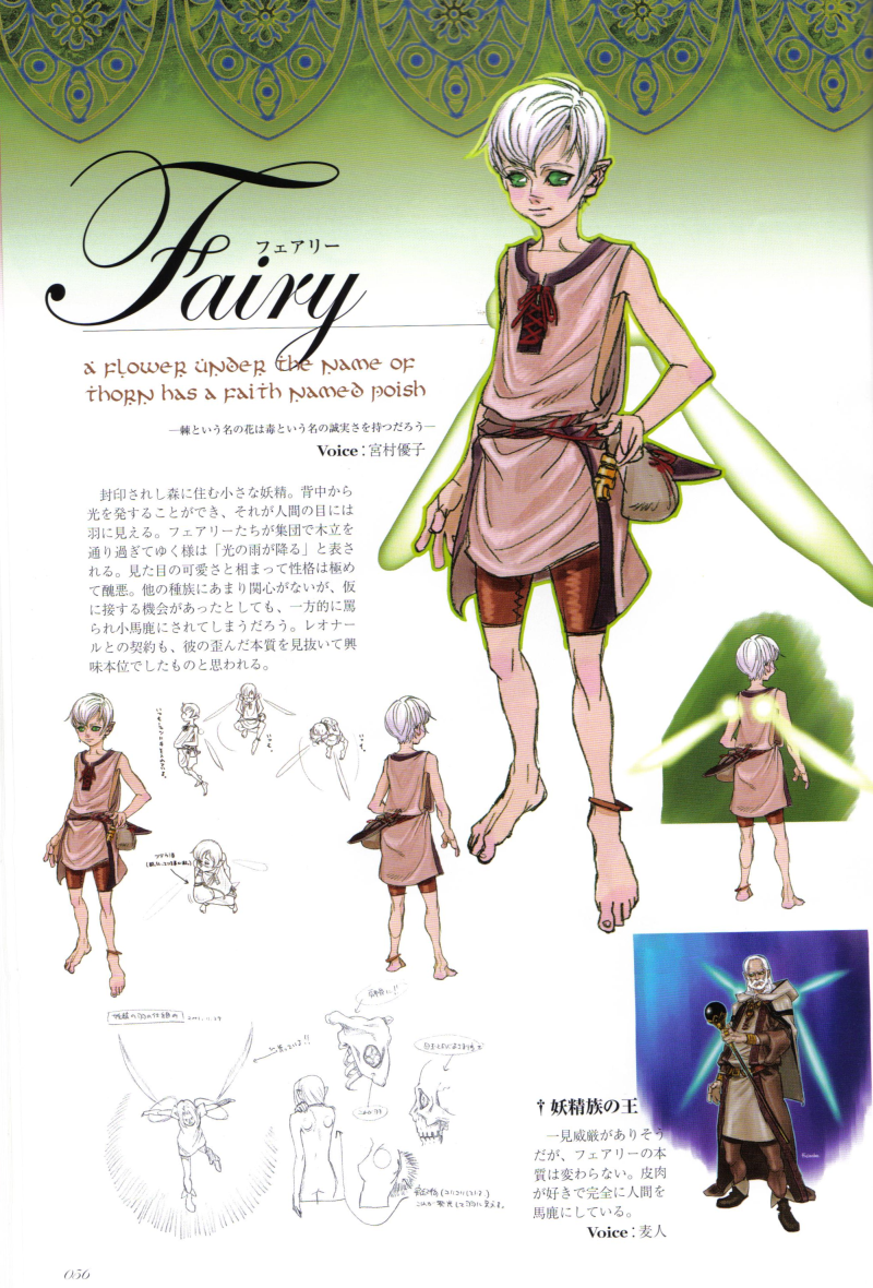 fujisaka kimihiko, drag-on dragoon, drag-on dragoon 1, concept art, non-web source, official art, 2boys, character name, fairy, male focus, multiple boys, page number, short hair, wings