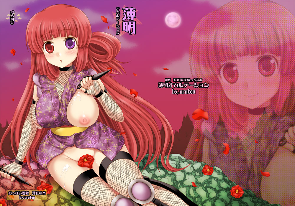 urute, original, 1girl, areola slip, breast slip, breasts, elbow gloves, female focus, fingerless gloves, fishnet thighhighs, fishnets, flower, gloves, heterochromia, huge breasts, kunai, large breasts, ninja, nipples, no panties, one breast out, petals, sideboob, sitting, solo, thighhighs, weapon, zoom layer