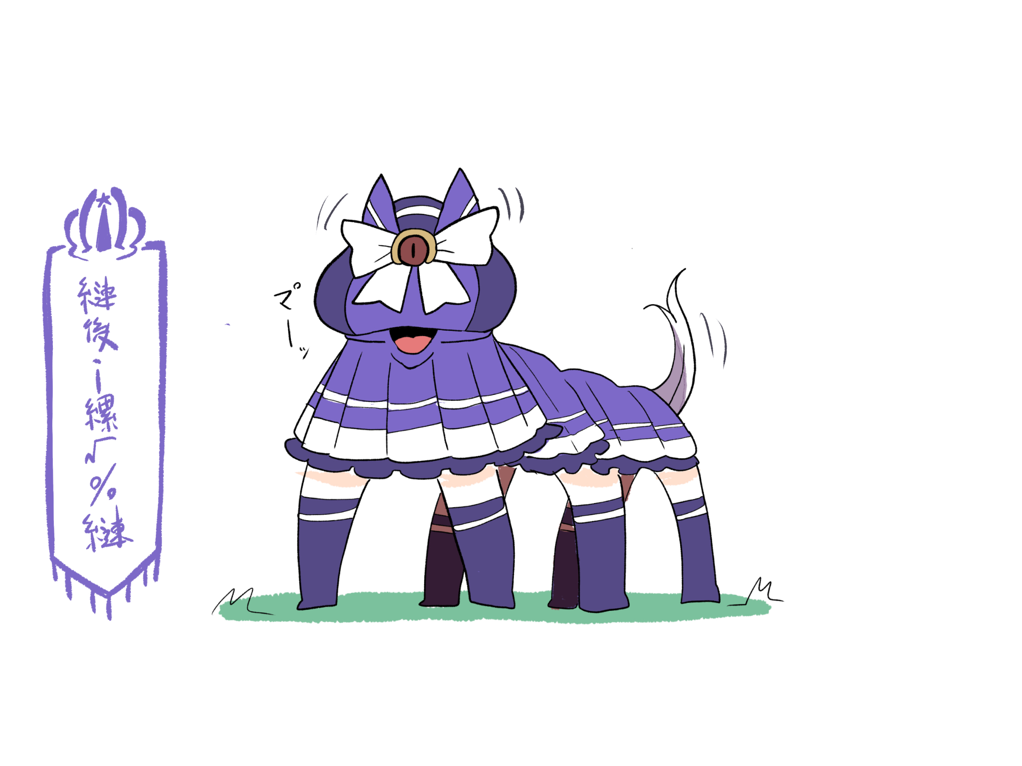 kawamochi (tddm3573), umamusume, commentary request, highres, translation request, animal ears, bow, breasts, eldritch abomination, horse ears, horse tail, large breasts, motion lines, multiple legs, no shoes, open mouth, pleated skirt, purple shirt, purple skirt, purple thighhighs, school uniform, shirt, skirt, solo, tail, thighhighs, tracen school uniform, white background, white bow