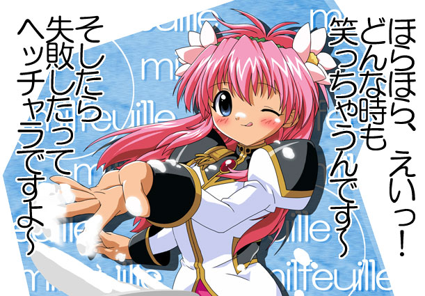 milfeulle sakuraba, galaxy angel, non-web source, translation request, 00s, 1girl, :q, blue eyes, character name, female focus, flour, flower, long hair, military, military uniform, pink hair, solo, tongue, tongue out, wings