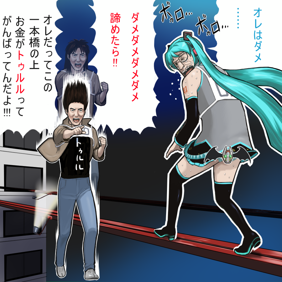 moljib, hatsune miku, ishida kouji, ishida mitsuzi, itou kaiji, kamen rider garren, matsuoka shuuzou, kaiji, kamen rider, kamen rider blade (series), real life, vocaloid, translation request, 2boys, aqua hair, censored, cosplay, glasses, hatsune miku (cosplay), male focus, multiple boys, novelty censor, parody, sweat, tears, thighhighs, what