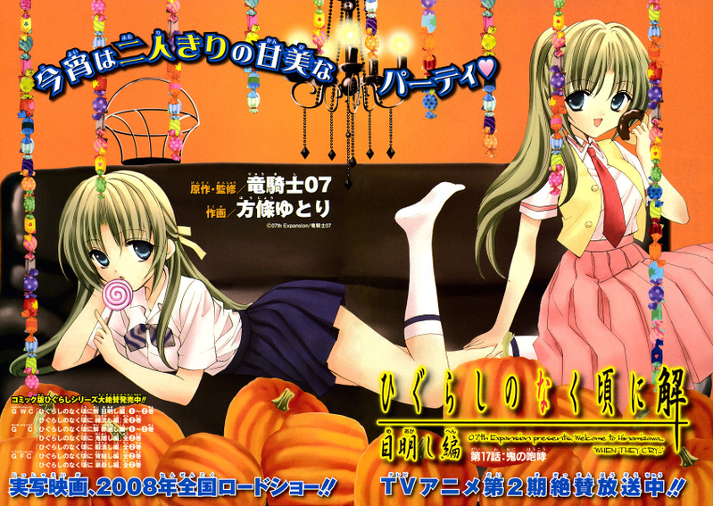 houjou yutori, sonozaki mion, sonozaki shion, higurashi no naku koro ni, 00s, 2008, 2girls, blue eyes, candy, copyright name, donut, food, green hair, lollipop, multiple girls, pumpkin, siblings, sisters, swirl lollipop, twins