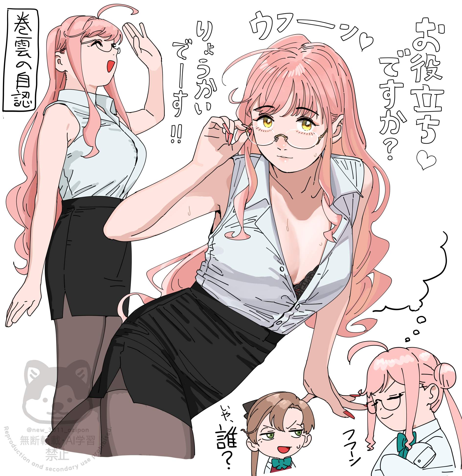 ojipon, akigumo (kancolle), makigumo (kancolle), kantai collection, highres, translation request, 2girls, ahoge, alternate breast size (larger), alternate costume, alternate hairstyle, black bra, black skirt, bra, bra peek, breasts, closed eyes, glasses, green eyes, grey pantyhose, hair between eyes, hair down, heart, imagining, large breasts, long hair, mole, mole under eye, multiple girls, multiple views, nail polish, open mouth, pantyhose, pencil skirt, pink hair, red nails, shirt, simple background, skirt, sleeveless, sleeveless shirt, sleeves past fingers, sleeves past wrists, sweat, twitter username, underwear, white background, white shirt, yellow eyes
