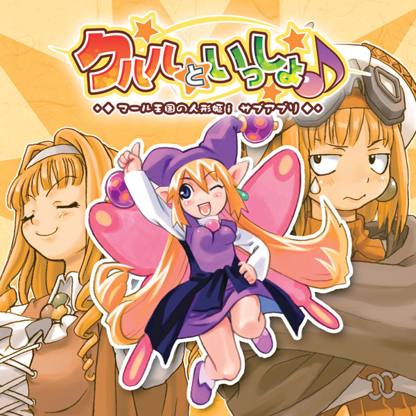 cornet espoir, etoile rosenqueen, kururu (marl kingdom), kururu (rhapsody), marl kingdom, nippon ichi, puppet princess (marl kingdom), 3girls, ;d, blonde hair, blue eyes, blue skirt, earrings, full body, hat, jester cap, jewelry, long sleeves, looking at viewer, multiple girls, one eye closed, open mouth, skirt, smile