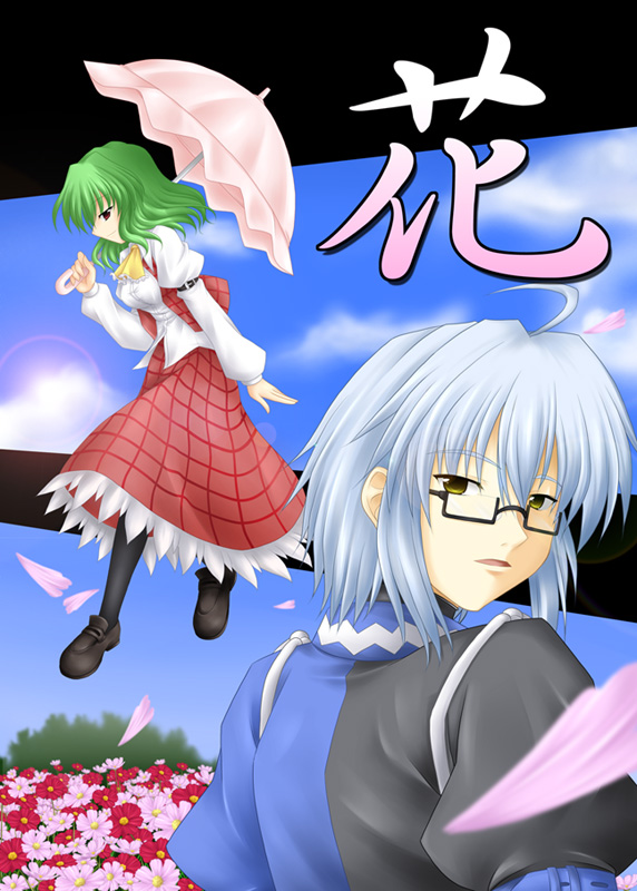 bococho, kazami yuuka, morichika rinnosuke, touhou, silver hair, bad id, bad pixiv id, 1boy, 1girl, ascot, black eyes, black pantyhose, flower, flying, glasses, green hair, light smile, loafers, pantyhose, parasol, petals, plaid clothes, plaid skirt, plaid vest, profile, red eyes, shoes, short hair, skirt, skirt set, umbrella, vest