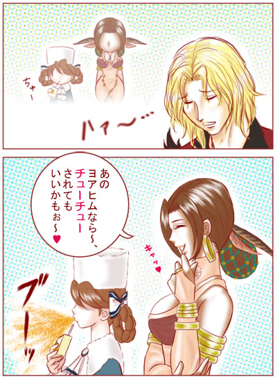 beast-gamer's sigh, anastasia (shadow hearts), joachim valentine, lucia (shadow hearts), shadow hearts, shadow hearts ii, translation request, 1boy, 2girls, :d, ^ ^, armlet, blonde hair, bracelet, closed eyes, comic, from side, heart, jewelry, multiple girls, open mouth, ponytail, short hair, smile, text focus, upper body