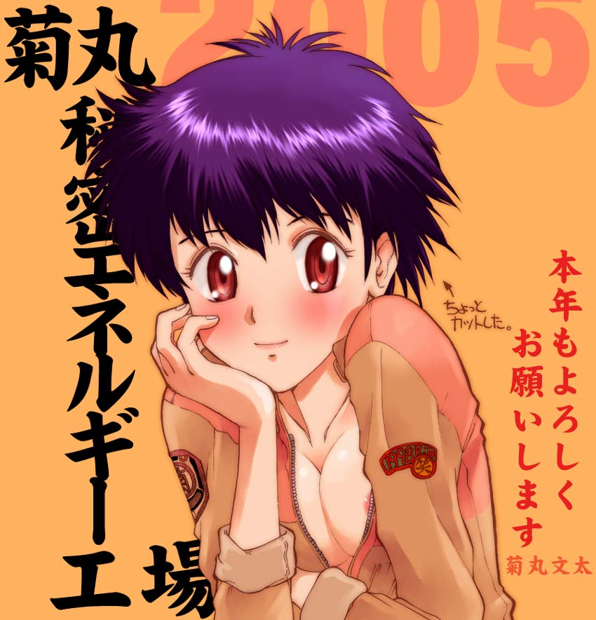 kikumaru bunta, original, 00s, 1girl, 2005, blush, breasts, cleavage, female focus, large breasts, new year, nipple slip, nipples, purple hair, red eyes, short hair, solo