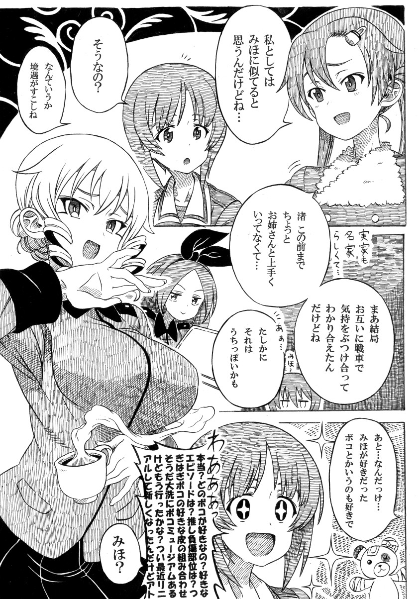 akaiwa1, kilimanjaro (girls und panzer), nakasuga emi, nishizumi miho, girls und panzer, girls und panzer little army, commentary request, highres, translation request, 1other, 4girls, bellwall military uniform, black bow, bow, braid, breasts, coffee mug, cup, drill hair, drill sidelocks, hair bow, holding, holding cup, large breasts, long hair, mocha (girls und panzer), mug, multiple girls, ooarai military uniform, open mouth, sidelocks, smile, twintails