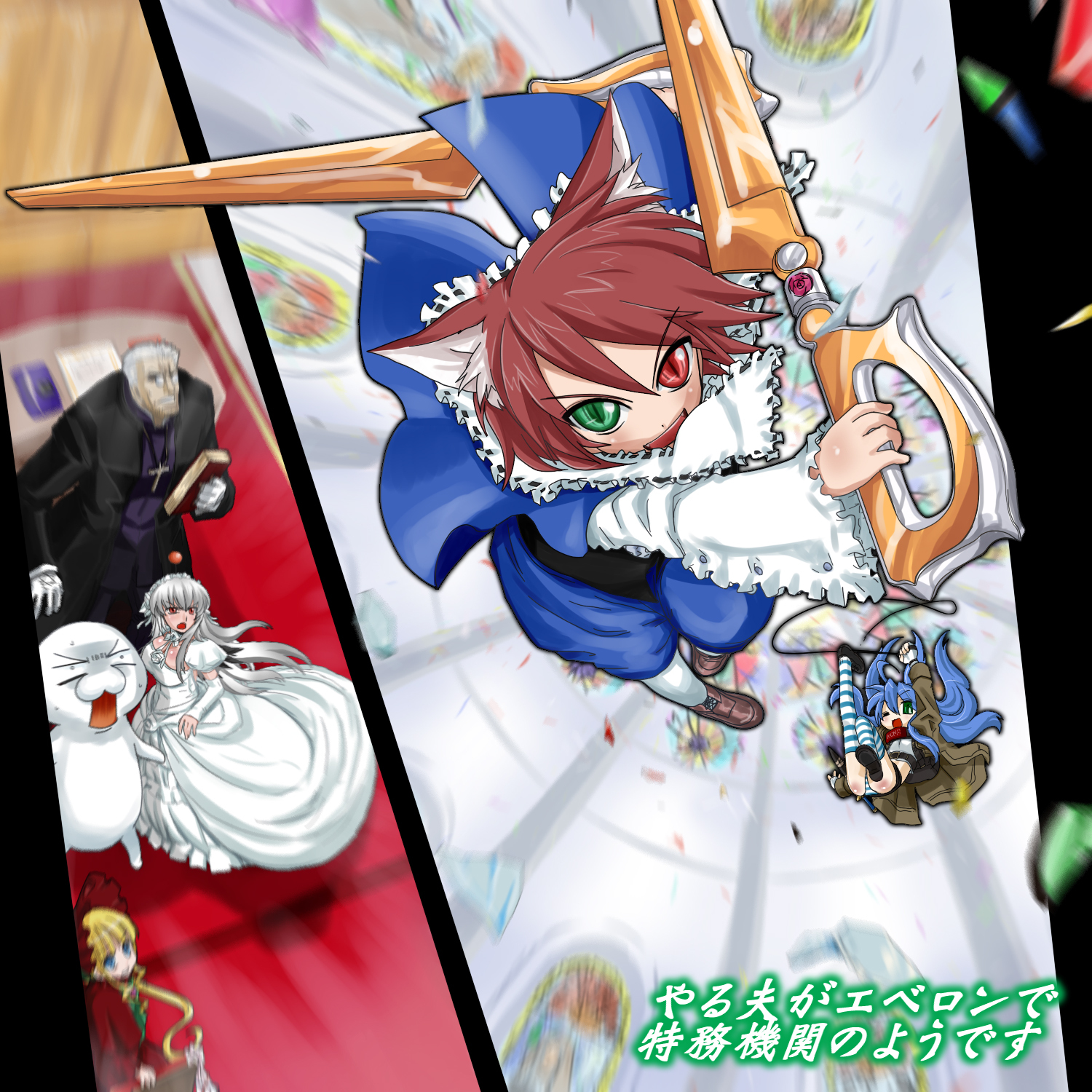 gorakujin, alexander anderson, izumi konata, shinku, souseiseki, suigintou, yaruo, 2channel, hellsing, lucky star, rozen maiden, commentary request, highres, 2boys, 4girls, animal ears, black coat, blonde hair, blue capelet, blue shorts, bonnet, brown hair, capelet, cat ears, cat girl, church, coat, cross, cross necklace, crossover, dress, full body, green eyes, grey hair, heterochromia, jewelry, kemonomimi mode, lolita fashion, long hair, long sleeves, looking at another, motion blur, multiple boys, multiple crossover, multiple girls, necklace, one eye closed, open mouth, panties, red bonnet, red dress, red eyes, shears, shirt, short hair, shorts, slit pupils, stained glass, striped clothes, striped panties, striped thighhighs, thighhighs, underwear, v-shaped eyebrows, wedding, wedding dress, white dress, white shirt
