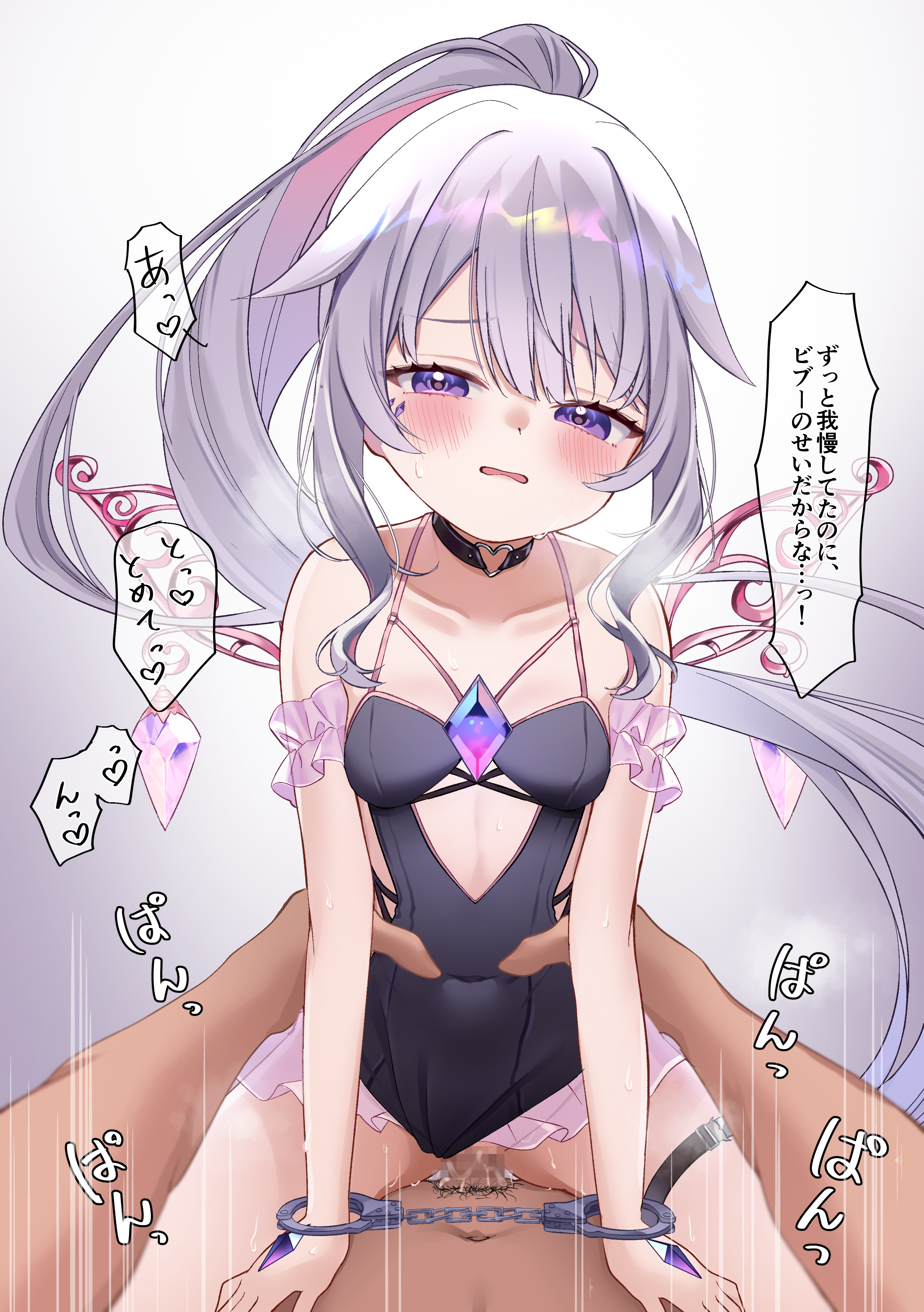 somari (somari cat), koseki bijou, hololive, hololive english, absurdres, highres, 1boy, 1girl, blush, breasts, censored, chest jewel, choker, cuffs, fairy wings, girl on top, hair flaps, handcuffs, japanese text, jewel under eye, long hair, looking at viewer, open mouth, ponytail, pov, purple eyes, purple hair, pussy juice, sex, small breasts, sweat, swimsuit, vaginal, very long hair, virtual youtuber, waist grab, wings