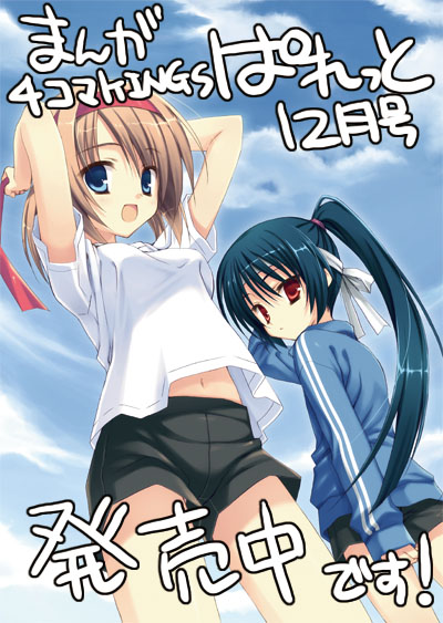 mori keiji, 2girls, gym uniform, headband, multiple girls, shorts