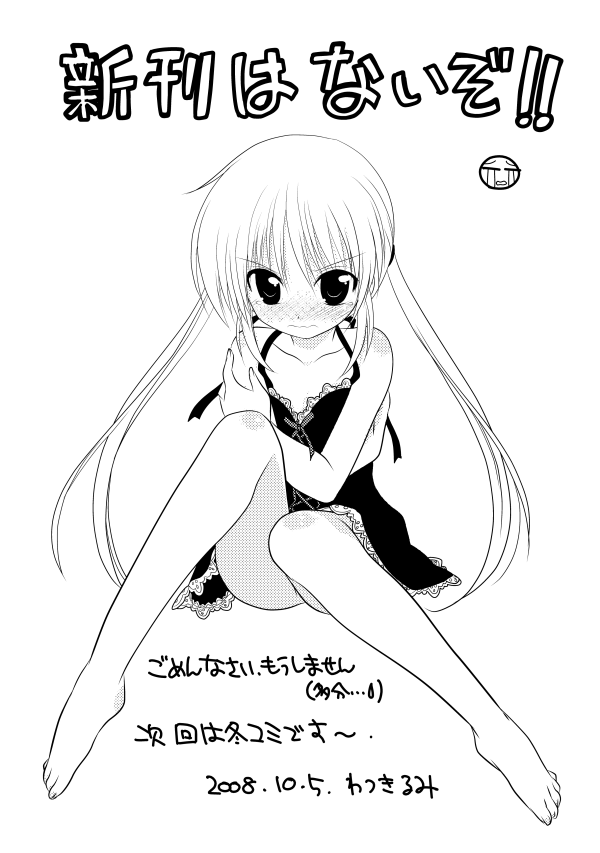 watsuki ayamo, sanzen'in nagi, hayate no gotoku!, 00s, barefoot, blush, feet, greyscale, long hair, monochrome, solo, twintails