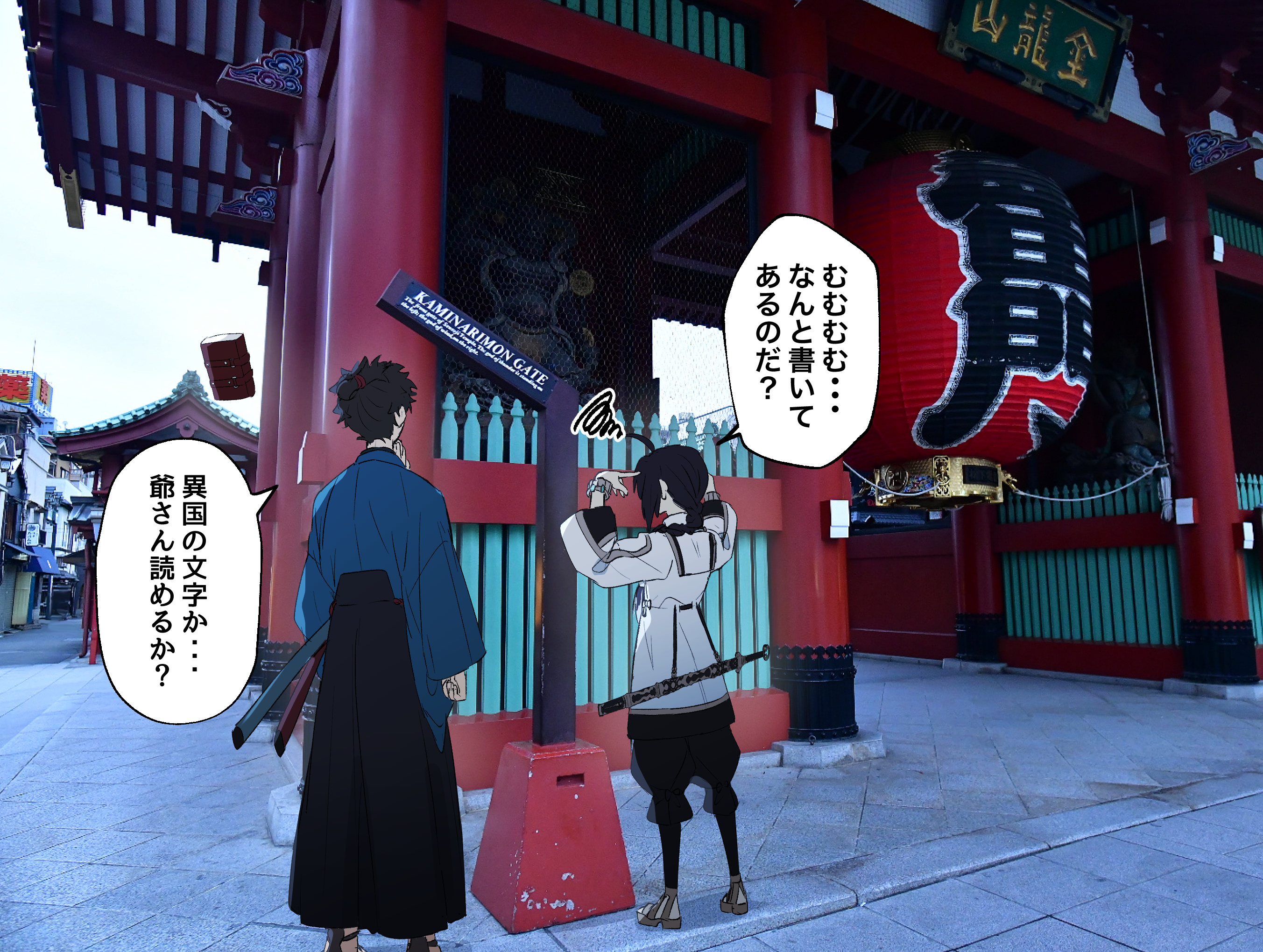 ninjin (ne f g o), miyamoto iori (fate), yamato takeru (fate), fate/samurai remnant, fate (series), commentary request, highres, translation request, 1boy, 1other, blue kimono, book, clear sky, crimson codex (fate), day, english text, facing away, floating, floating book, floating object, from behind, full body, japanese clothes, kaminarimon, kimono, mixed-language text, outdoors, photo background, real world location, robe, sandals, sky, speech bubble, squiggle, standing, sword, weapon, white robe