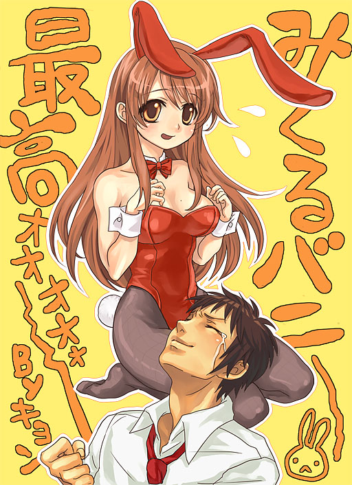 ari a, asahina mikuru, kyon, suzumiya haruhi no yuuutsu, translation request, 00s, 1boy, 1girl, animal ears, brown eyes, brown hair, fake animal ears, lap pillow, long hair, pantyhose, playboy bunny, rabbit ears, tears