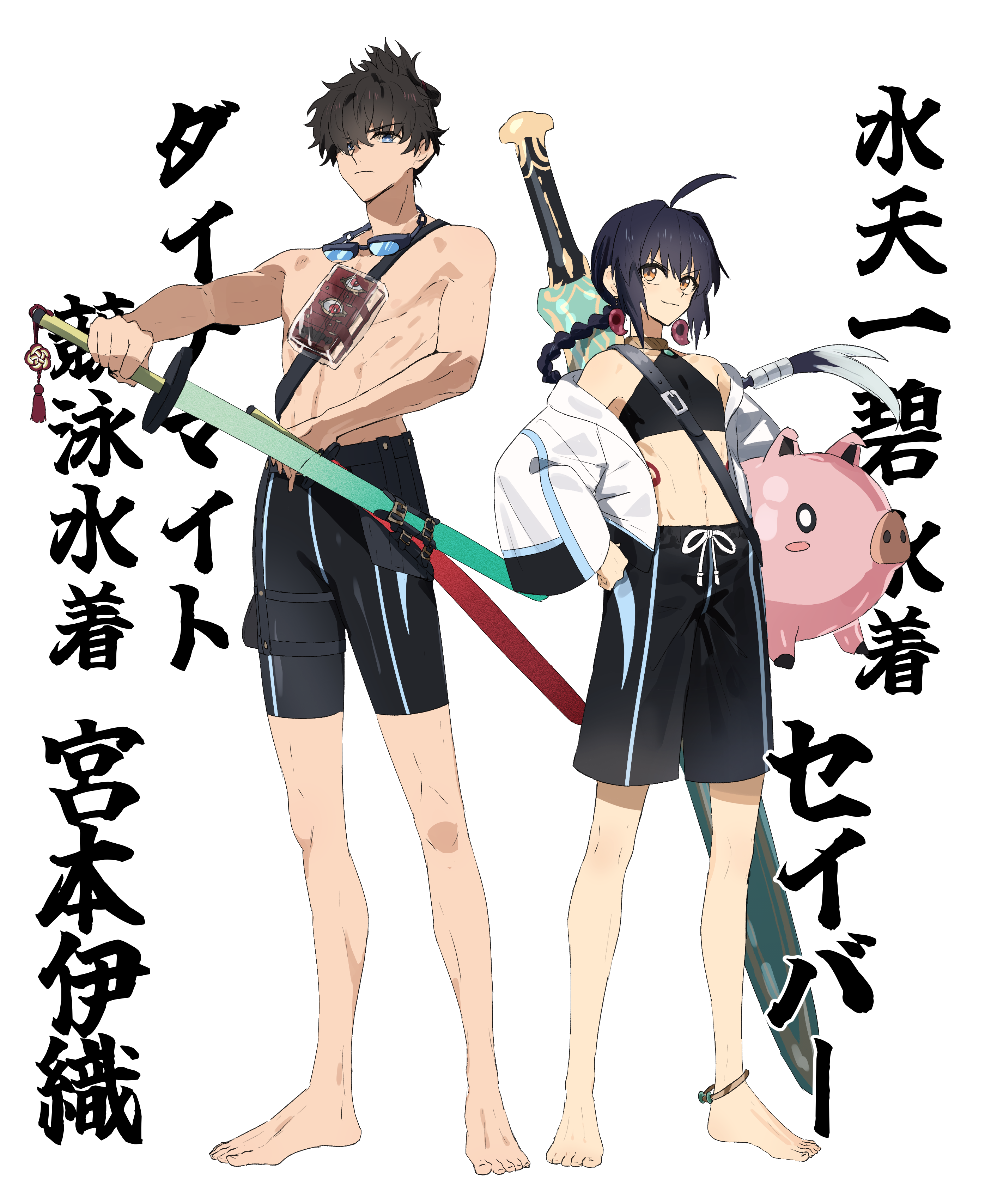 ninjin (ne f g o), miyamoto iori (fate), yamato takeru (fate), fate/grand order, fate/samurai remnant, fate (series), absurdres, commentary request, highres, 1boy, 1other, adapted costume, ahoge, amenomurakumo-no-tsurugi (fate), androgynous, animalization, anklet, balloon animal, belt, belt buckle, black hair, black male swimwear, blue eyes, body markings, book, braid, braided ponytail, buckle, choker, crimson codex (fate), drawstring, earrings, full body, goggles, goggles around neck, hair over one eye, holding, holding sword, holding weapon, jacket, jewelry, long braid, magatama, magatama earrings, male swimwear, metabole piglets, open clothes, open jacket, pig, sidelocks, single braid, smile, swim trunks, swimsuit, sword, sword on back, topknot, topless male, weapon, weapon on back, white background, white jacket, yellow eyes